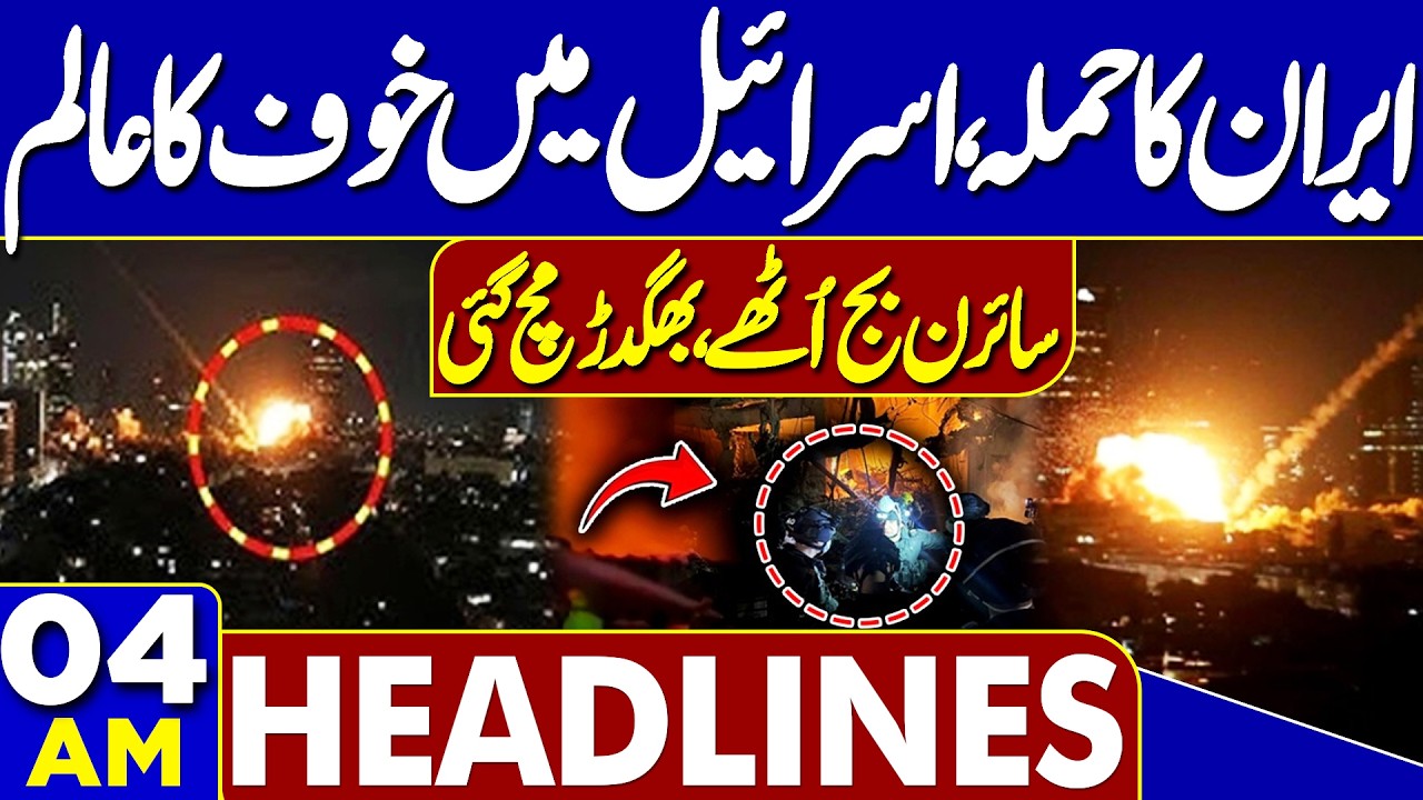 Iran Israel & US WAR: Sirens Across Israel After Iran Attack | 04AM Headlines | Increase in Rents