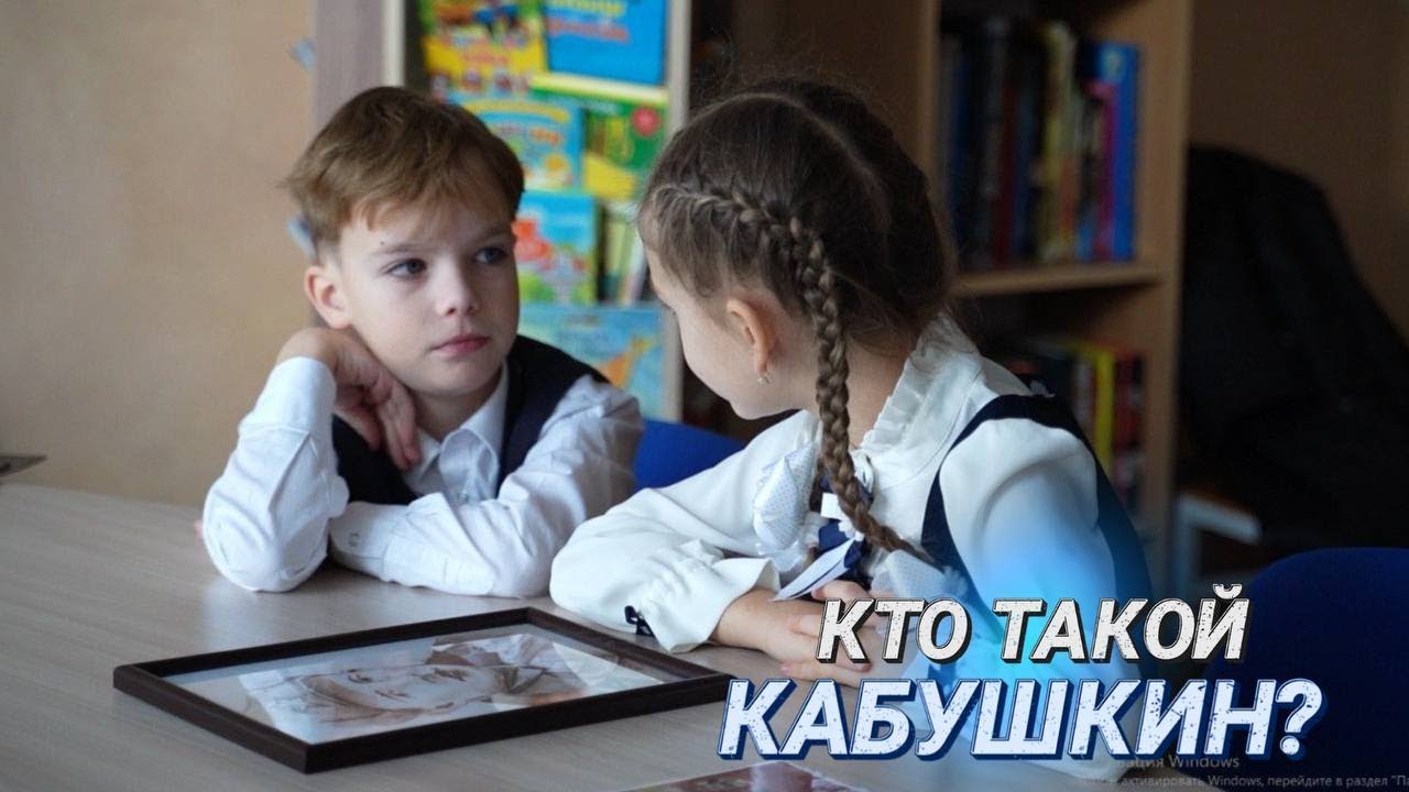 Не потерять связь поколений II Дух исследователя II Средняя школа № 77 г. Минска имени И.К.Кабушкина