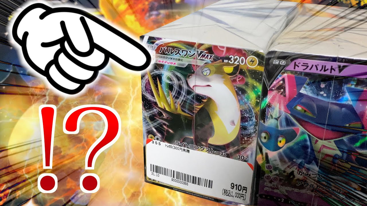 【ポケカ】ブックオフのブロックオリパならとんでもないカード入ってないか！？