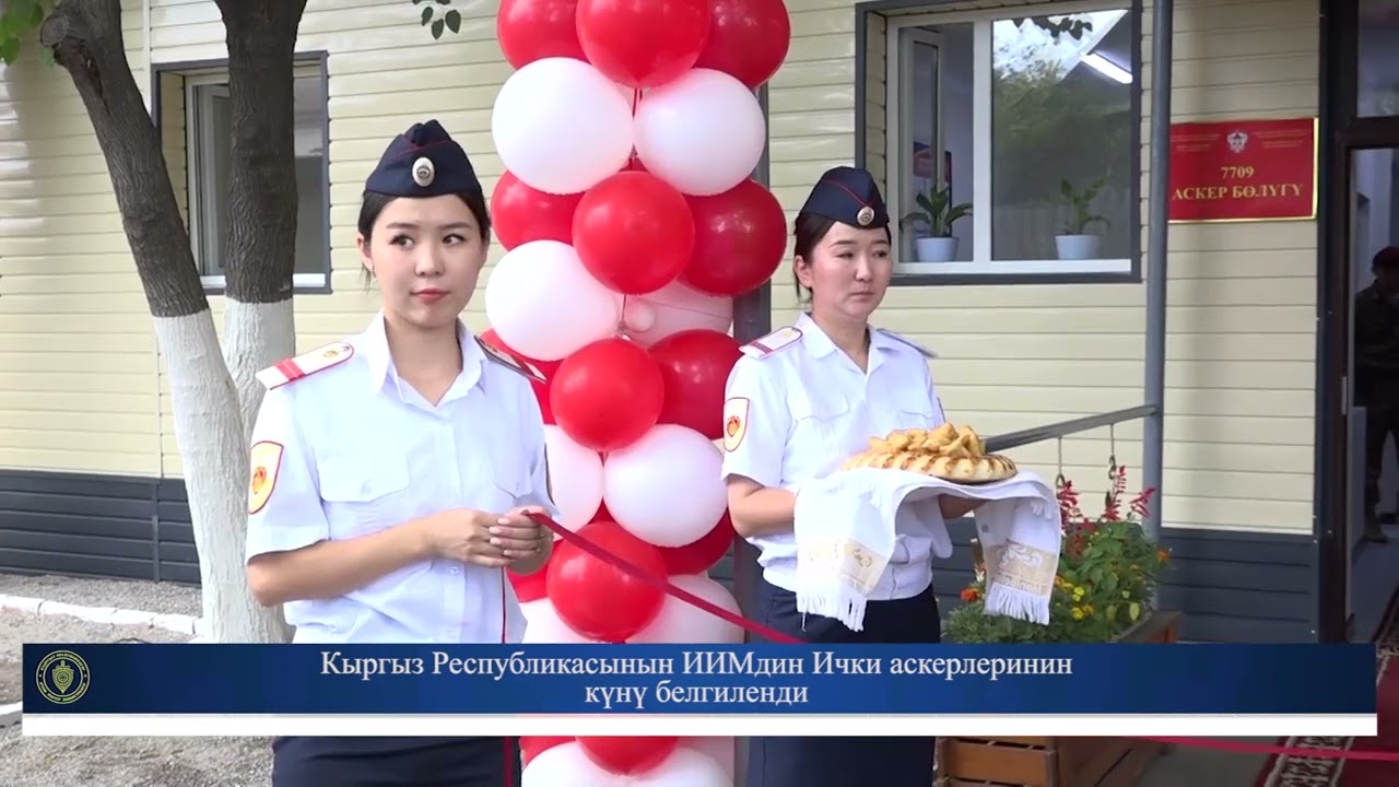 Кыргыз Республикасынын ИИМдин Ички аскерлеринин күнү белгиленди