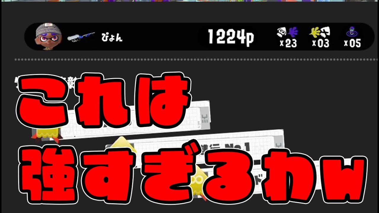 今、最も嫌われているブキがこちらになりますww【スプラトゥーン3】