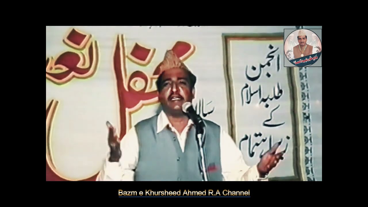 Salle Ala Nabiyena | Khursheed Ahmed | Naat | Classic