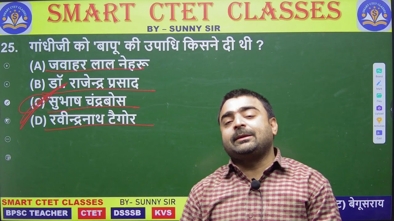 smart ctet class Live Stream