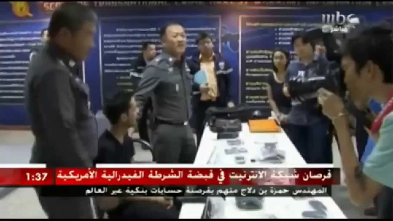 mbc Hamza Bendelladj F.B.I  الهاكر الجزائري حمزة بن دلاج في قبضة  ف.ب.اي