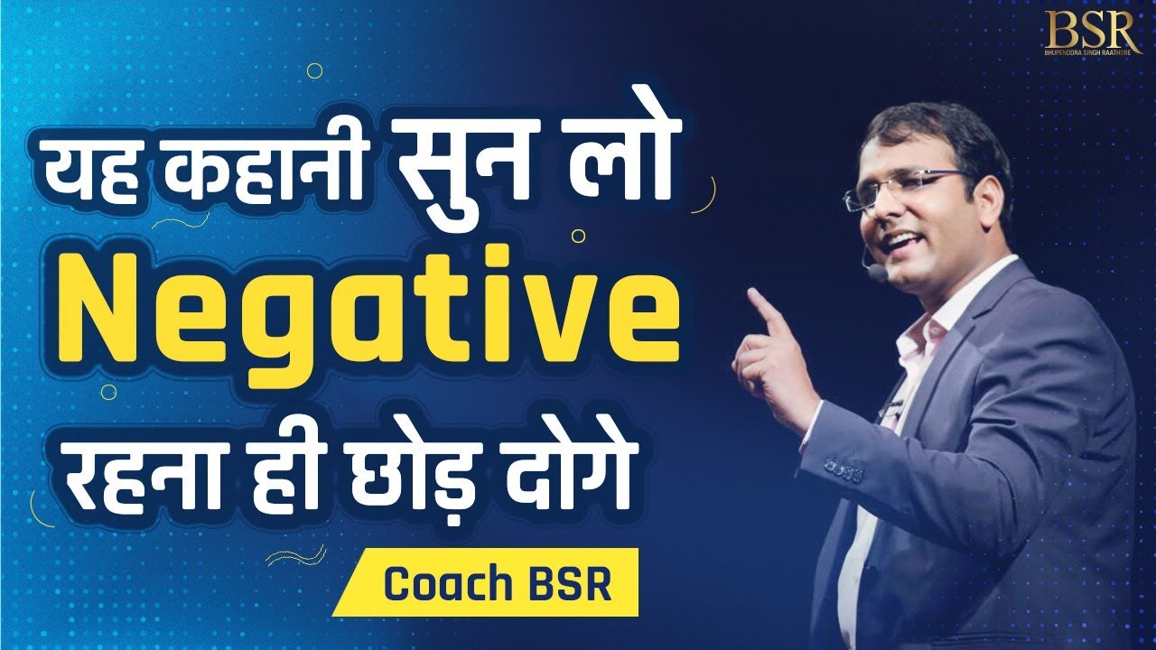 वही तो मिलेगा जो इस दुनिया को दोगे | Hindi Motivational Story By BSR