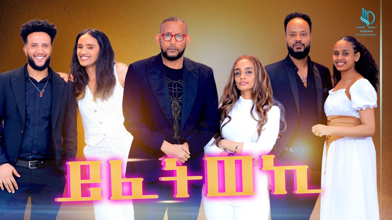 New Eritrean Remix Musik 2025 Nay ጋዕዳ ይፈትወኪ
