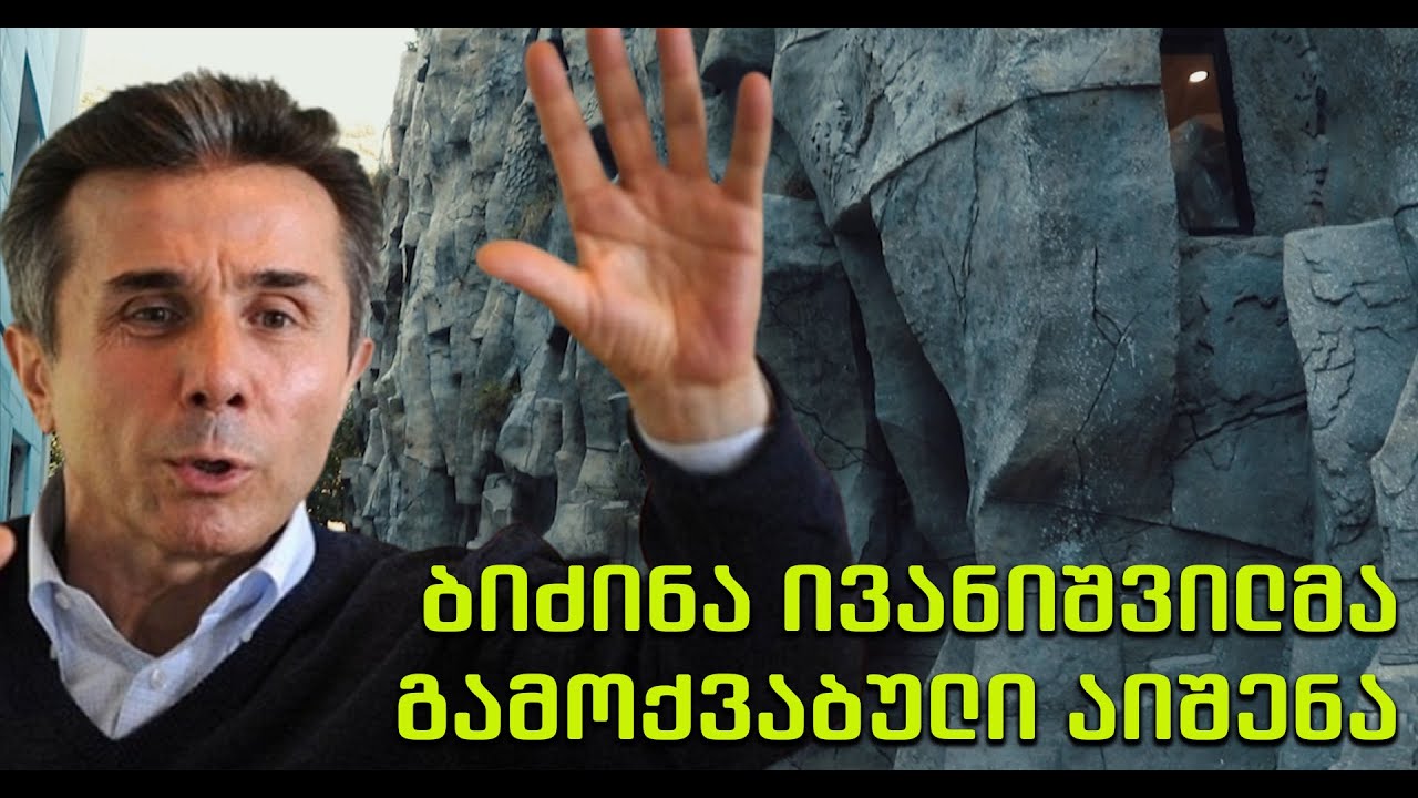 ოლიგარქის გამოქვაბული, უჩანარი კარით და ნაპრალებში ჩამალული ფანჯრებით - რა აიშენა აბასთუმანში.