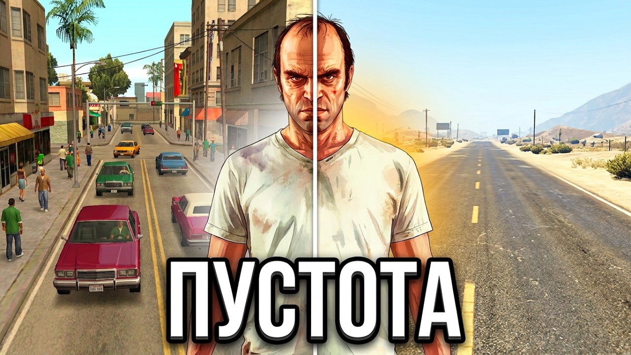ГЛАВНАЯ ПРОБЛЕМА GTA 5