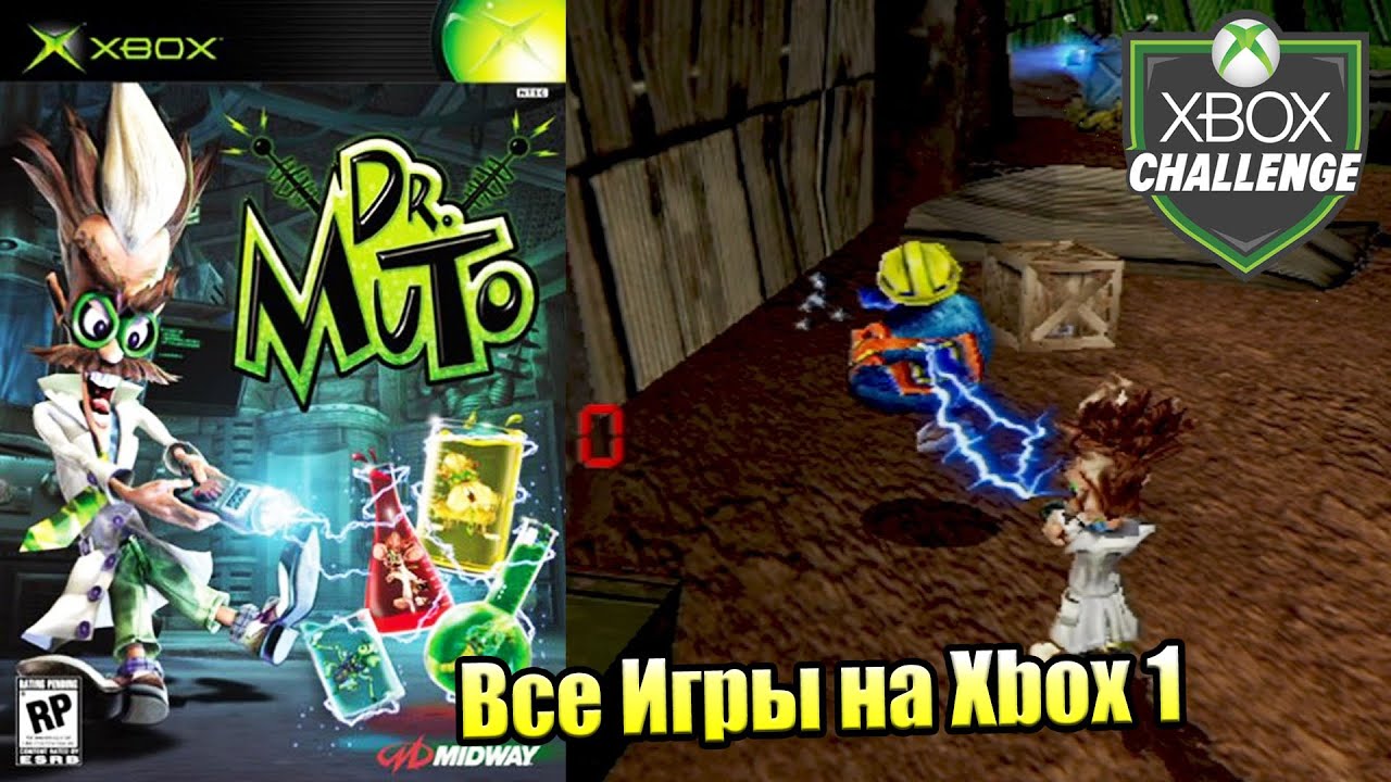 Все Игры на Xbox Челлендж #199 🏆 — Dr Muto