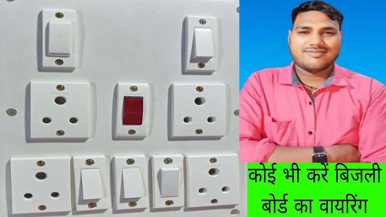 4 स्विज और 4 फाइव पिन सॉकेट, 1 इंडिगेटर, 1 फ्यूज का वायरिंग  करने का सबसे बेस्ट तरीका #electronic #