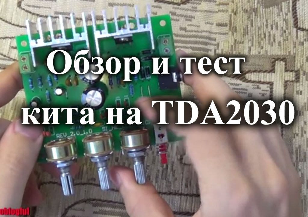 DIY Kit TDA2030  подробный обзор и тест