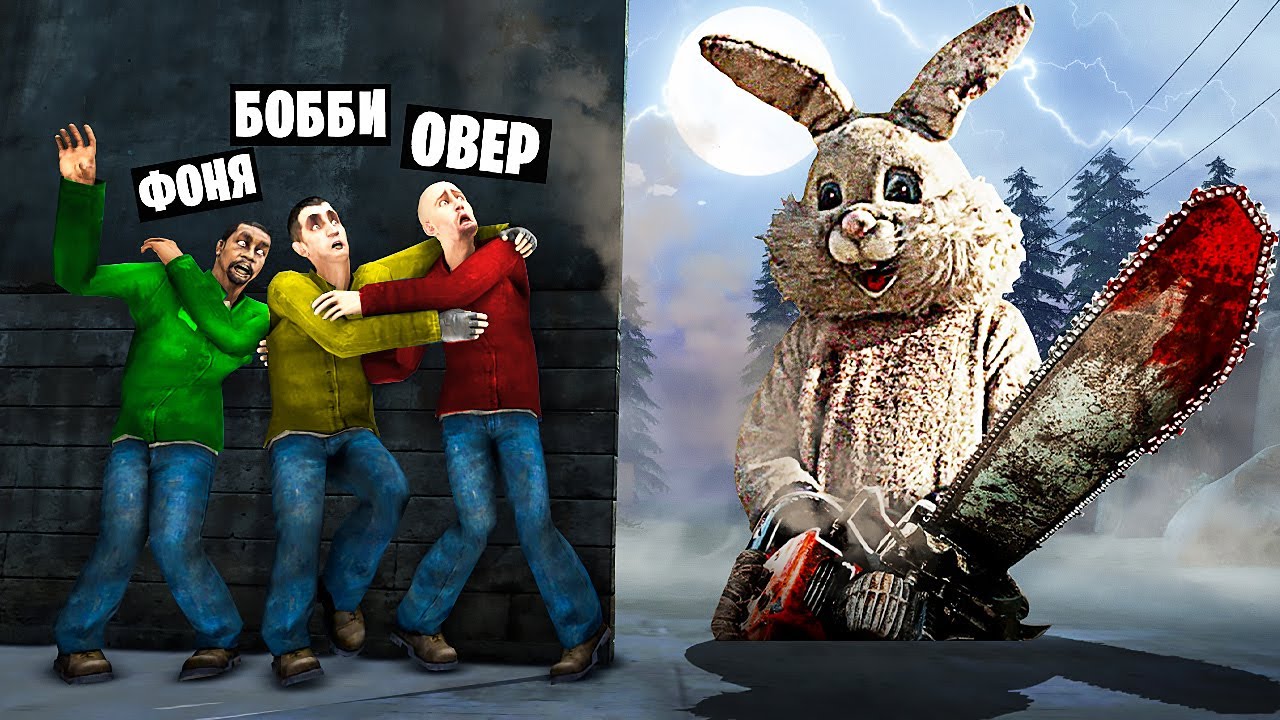 БАНИМЕН ОХОТИТСЯ НА НАС! УГАР И БЕЗУМИЕ В Garry`s Mod