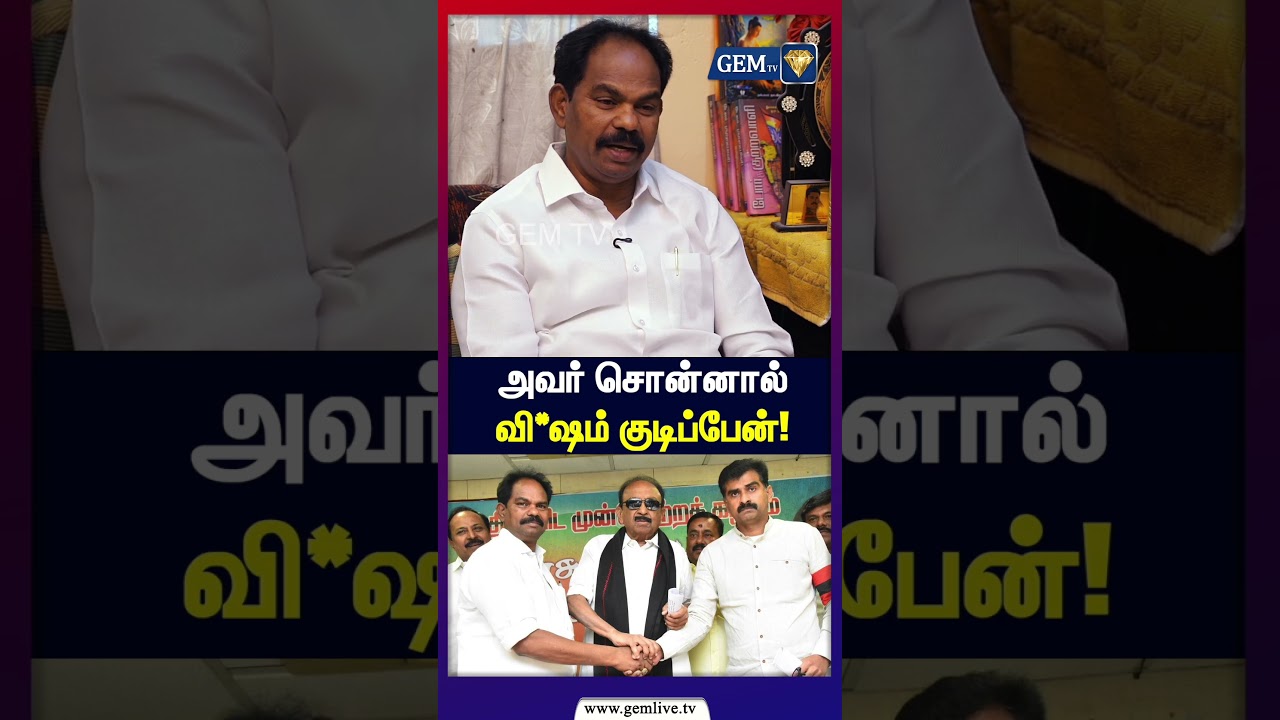 அவர் சொன்னால் வி*ஷம் குடிப்பேன்! Mallai Sathya Interview | Vaiko | Mdmk