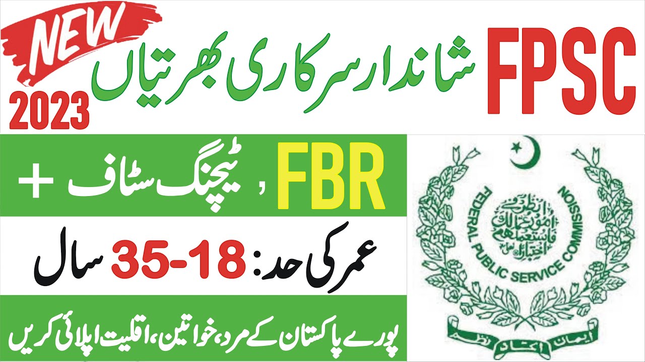 fpsc jobs - fpsc jobs 2023 - fpsc advertisement - fpsc jobs advertisement