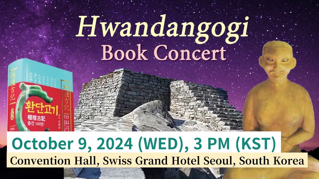 Hwandangogi Book Concert, October 9, 2024 at Convention Hall, Swiss Grand Hotel Seoul