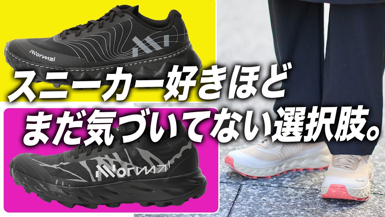 【人と被らない理由】スニーカー好きが、次に見ている分野はこれ。
