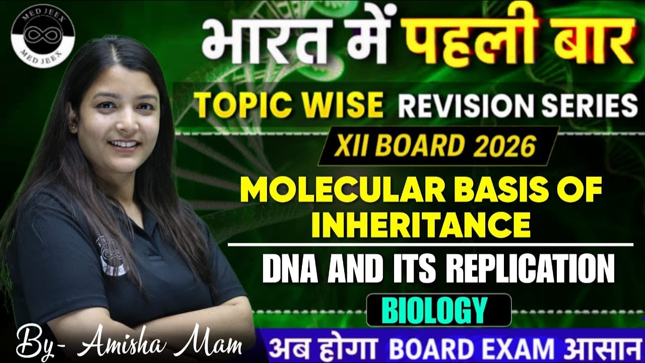 Molecular basis of Inheritance | Lecture 1 | Class 12 Biology | By Amisha Mam | Board 2026 & CUET