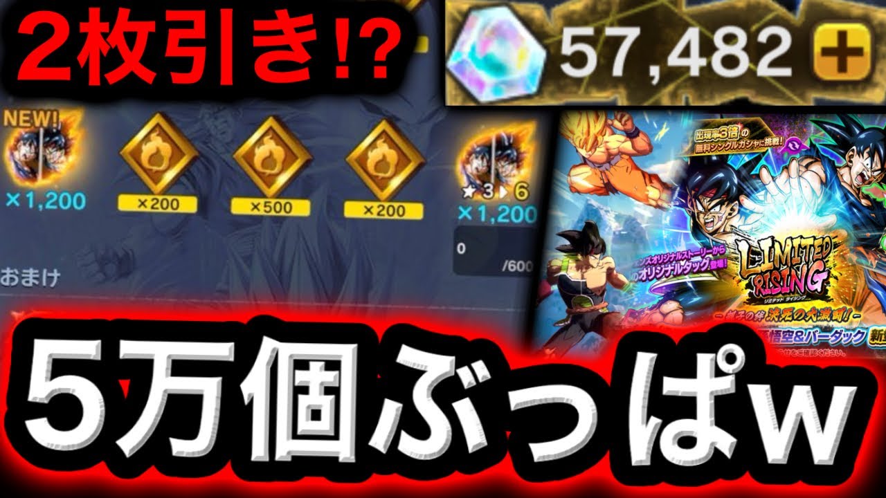 【閲覧注意】5万個以上の刻の結晶をバーダック&悟空ガシャにぶち込んだら奇跡すぎる神引き⁉︎【ドラゴンボールレジェンズ】【DRAGONBALL LEGENDS】【ゲーム実況】【レジェンズフェスティバル】