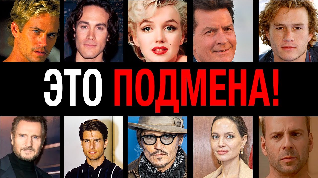 ЭТО НЕ ОНИ! 10 звезд Голливуда, которых тайно ЗАМЕНИЛИ двойниками прямо в кадре