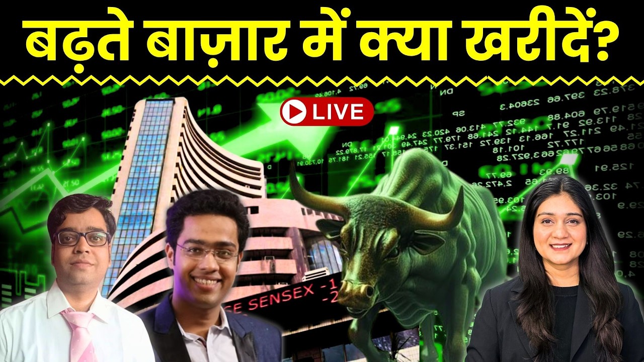 Stock Market Live | KNR Construction,  Tata steel, Suzlon, Groww, Railtel share में क्या करें?