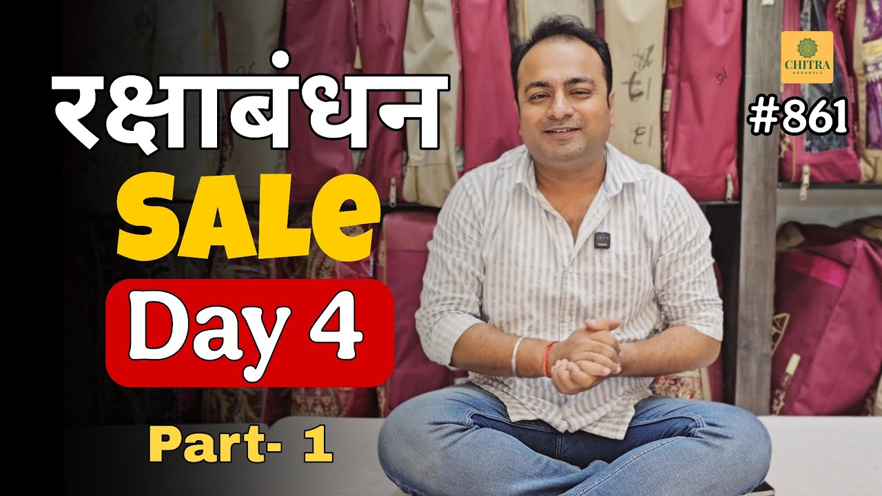 Sale🔱 रक्षाबंधन का स्पेशल ऑफर Chitra Fashions लाया है आपके लिए | Special Rakshabandhan Sale | Day 4