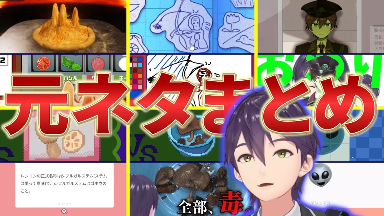 剣持のファンメイドゲーム【電子の海に剣持は在る】に出てくる元ネタ配信とXの投稿まとめ【剣持刀也/にじさんじ/切り抜き】