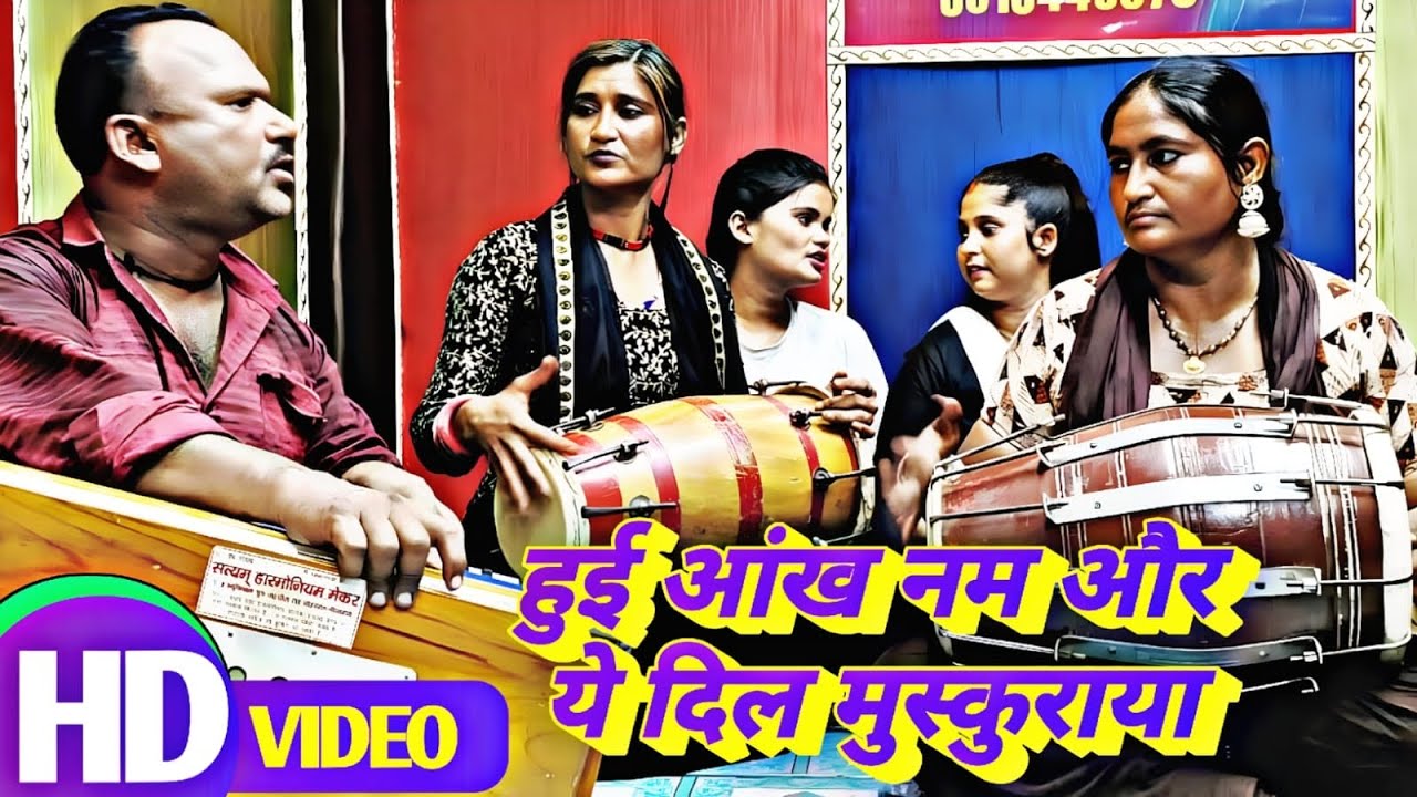 #video | Hui Aankh Nam Aur Ye Dil Muskuraya | STH DESI MUSIC | Hindi songs Trending song