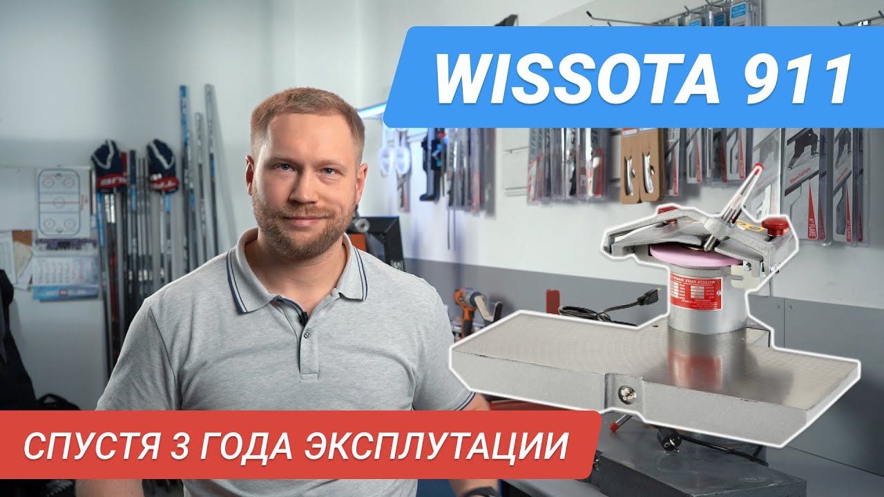 Обзор станка для заточки коньков Wissota SS 911