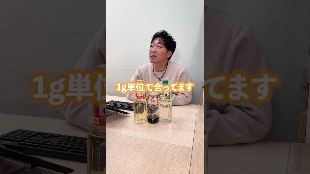 【検証】料理上手の部下なら目分量はもちろん正確だよね？