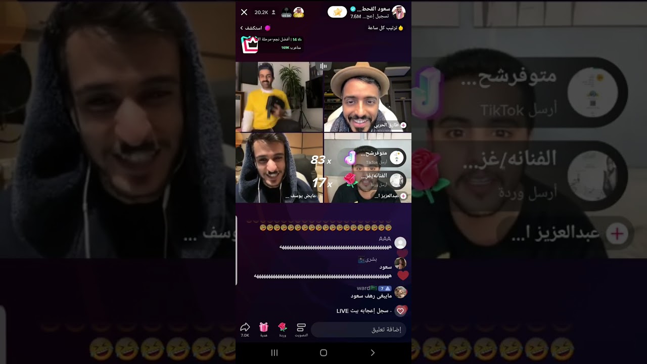 بث سعود القحطاني وطارق الحربي جننو عايض