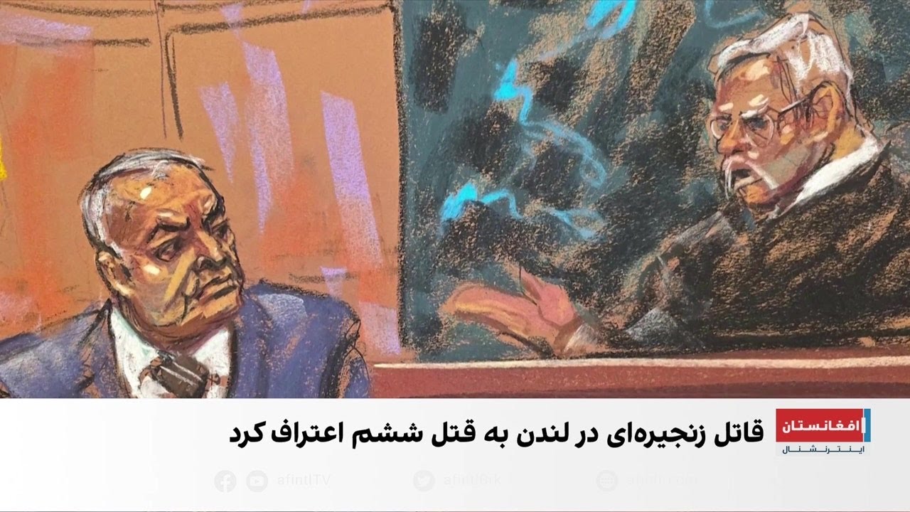 یک قاتل زنجیره‌ای در لندن به قتل ششم خود اعتراف کرد