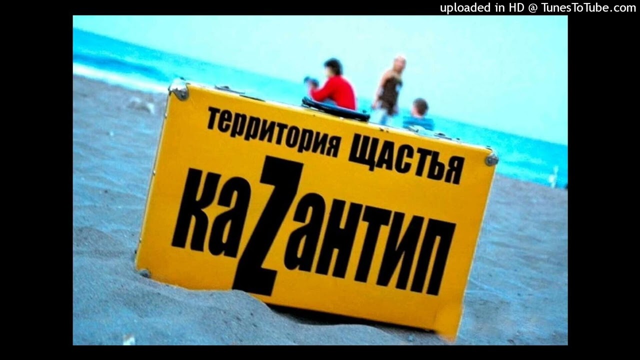 s1xxxnight, SKWZD, Yung mod - КАЗАНТИПСКИЕ ПАРНИ 2010