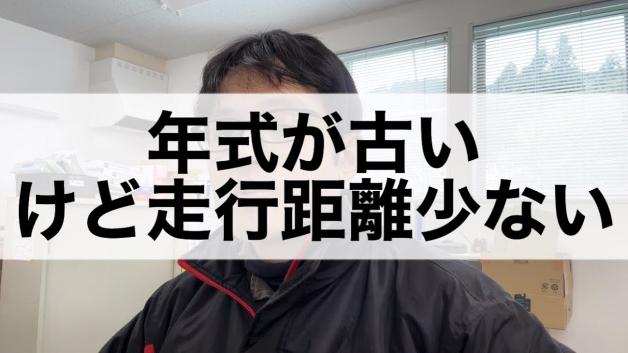 走行距離が少ない車のメンテナンス