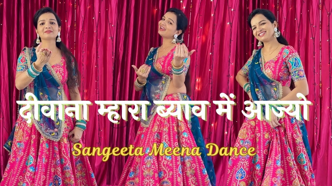 New Meenageet | Deewana Mhara Byav Me Aajyo | Sangeeta Meena #kr_devta #meenageet #meenawati #dance