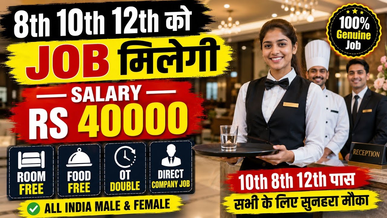 8th 10th 12th pass KO JOB MILEGI|ROOM FOOD SAB FREE|OT DOUBLE|BOY GIRL APPLY HERE|FREE JOB IN GOA