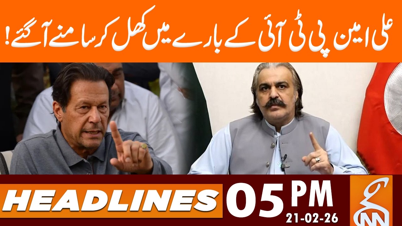 Ali Amin came out openly about PTI | News Headlines | 05 PM | 21 Feb, 26 | GNN