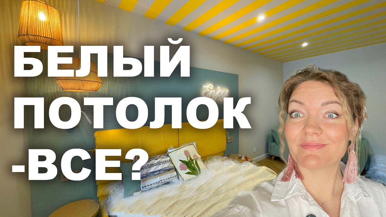 Новая переделка! Будни дизайнера. Авторский надзор.