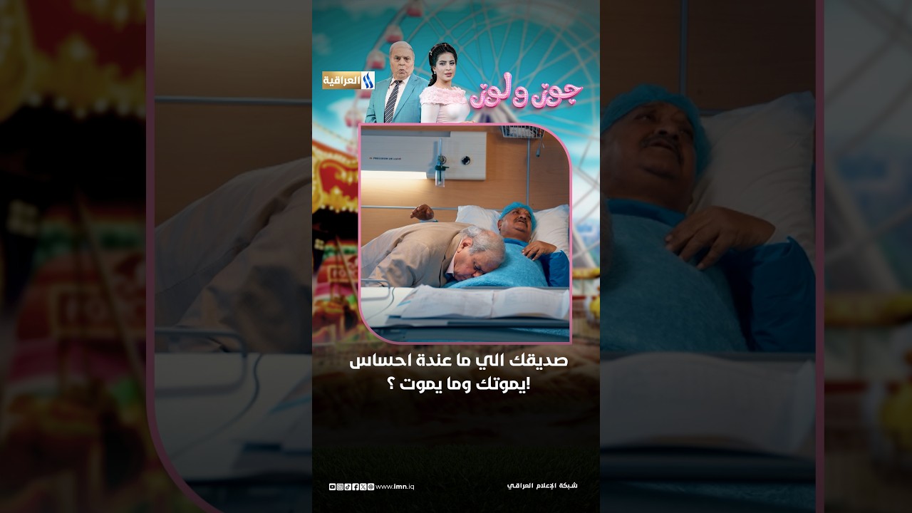 صديقك الي ما عندة احساس يموتك وما يموت ؟! | #جوز_ولوز