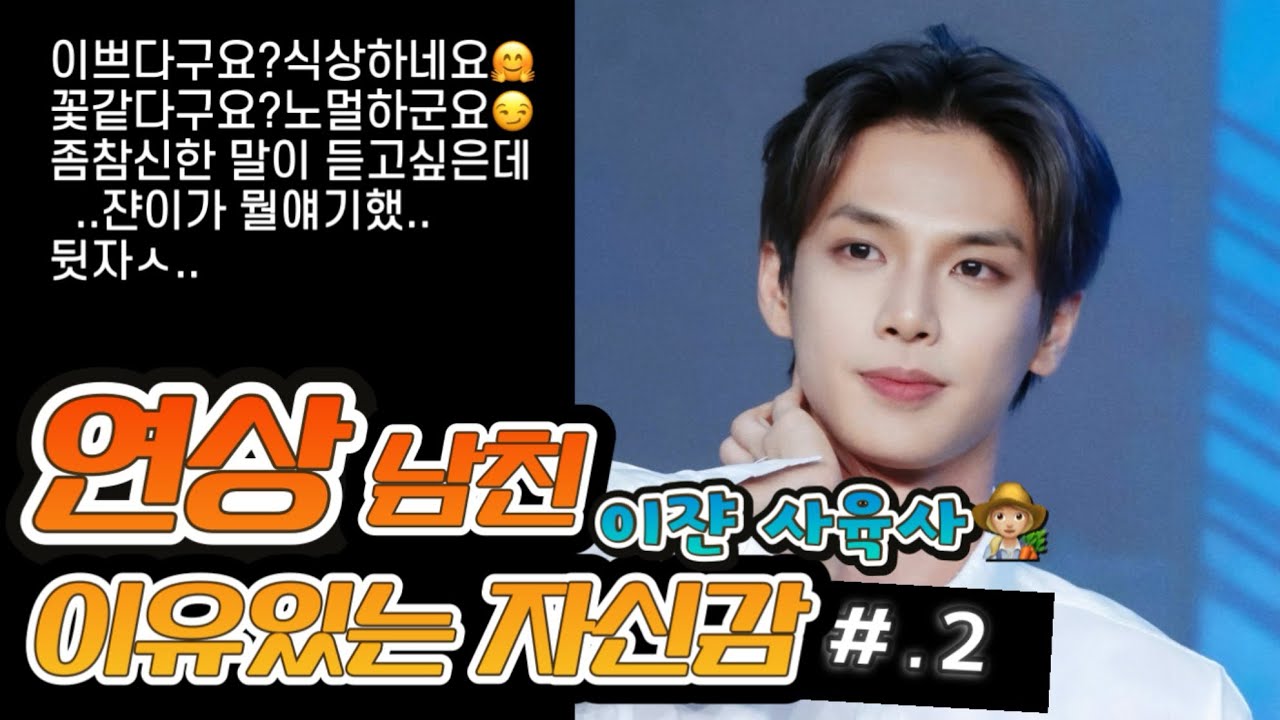 이재준 이유있는 자신감 #2 #cityboy_log #재준 #지한 #jaejun #jihan #시티보이로그 #2j