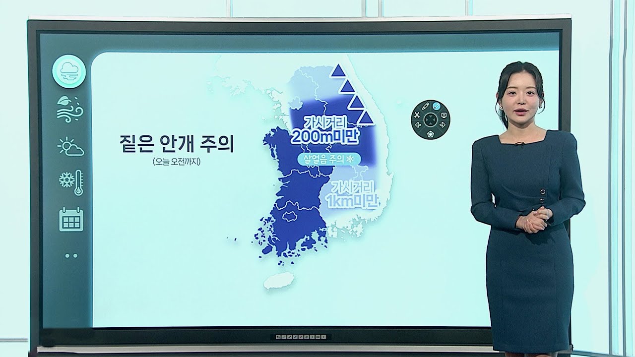 [날씨클릭] 오늘 낮 기온 껑충…수도권·강원 화재 주의 / 연합뉴스TV (YonhapnewsTV)