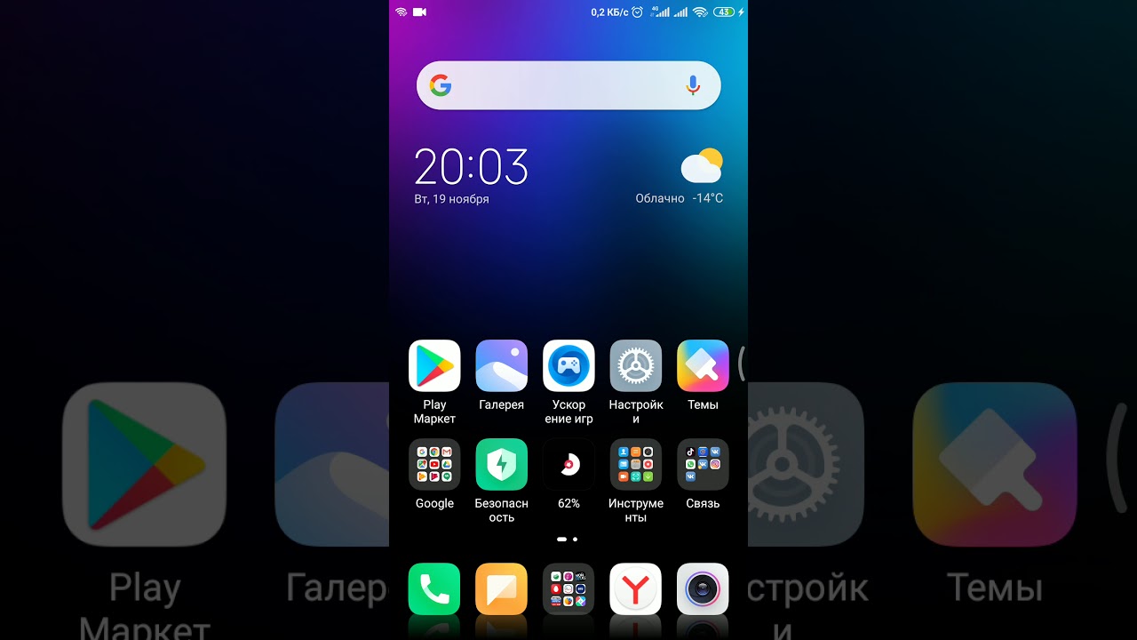 Установка miui 11 официально на любой смартфон xiaomi, начиная от xiaomi redmi note 4x!!!