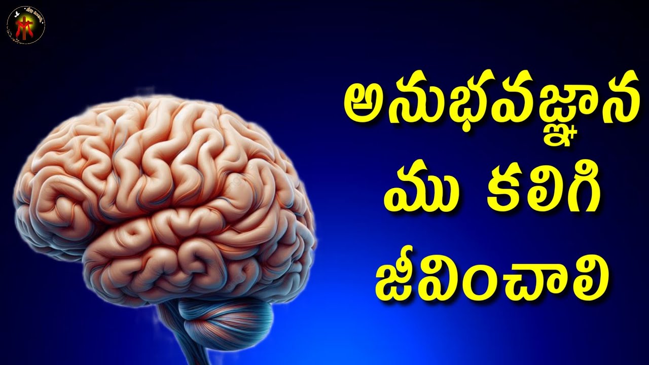 అనుభవజ్ఞానము కలిగి జీవించాలి..|#teluguchristianmessages 