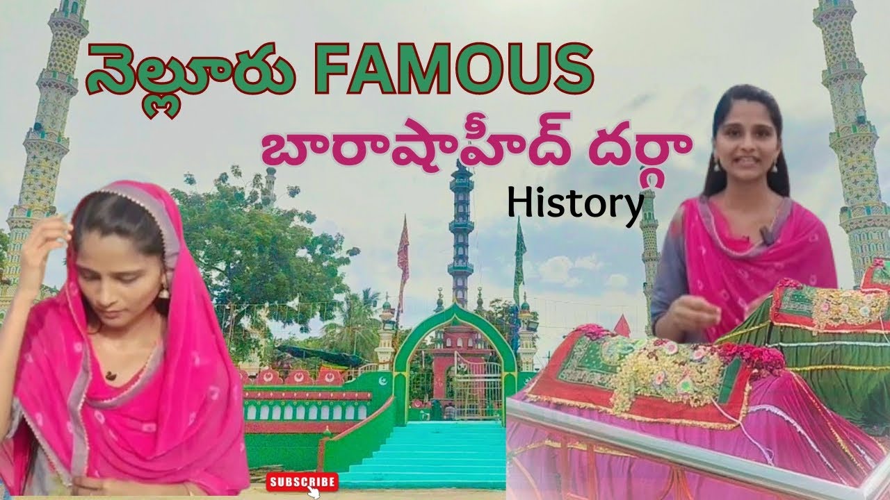 NELLORE FAMOUS BARASHAHEED DARGAH//HISTORY//ROTTELA PANDUGA//ROTI FESTIVAL