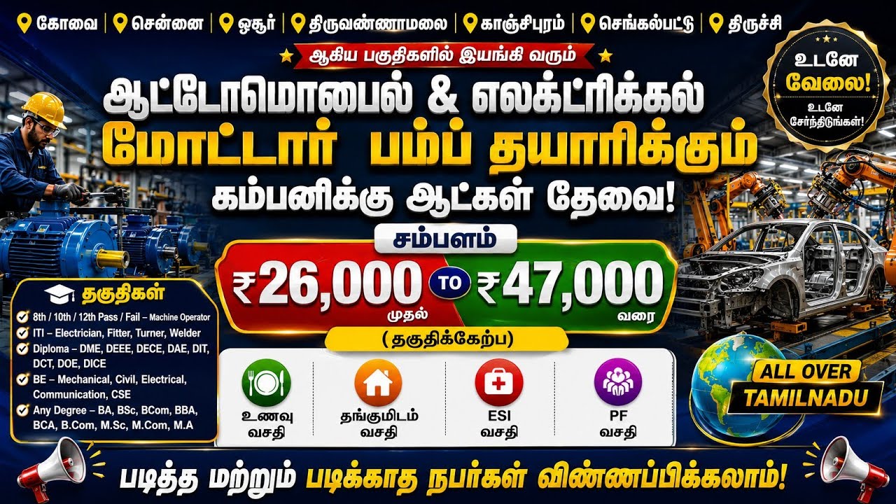 26000 - 47000 SALARY | HINDUSTAN RECRUITMENT 2026 | FREE ROOM | OT | APPLY NOW | TRUE JOBSCARE
