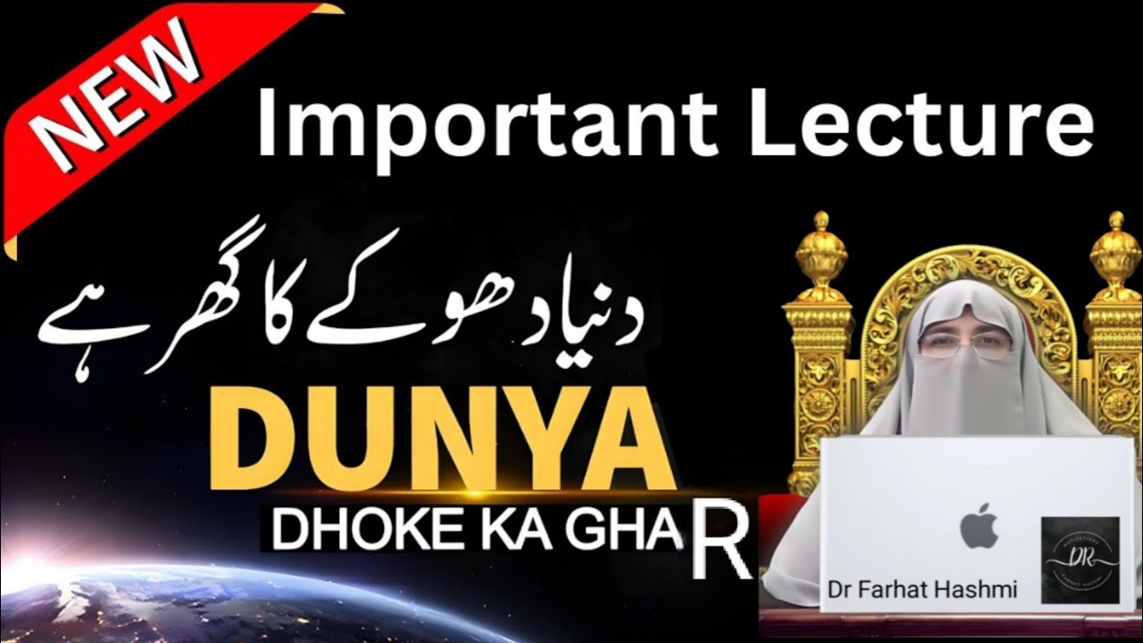 Dunya Ek Dhoka Hai | Dr Farhat Hashmi Latest Bayan 2025 | Heart Touching Speech