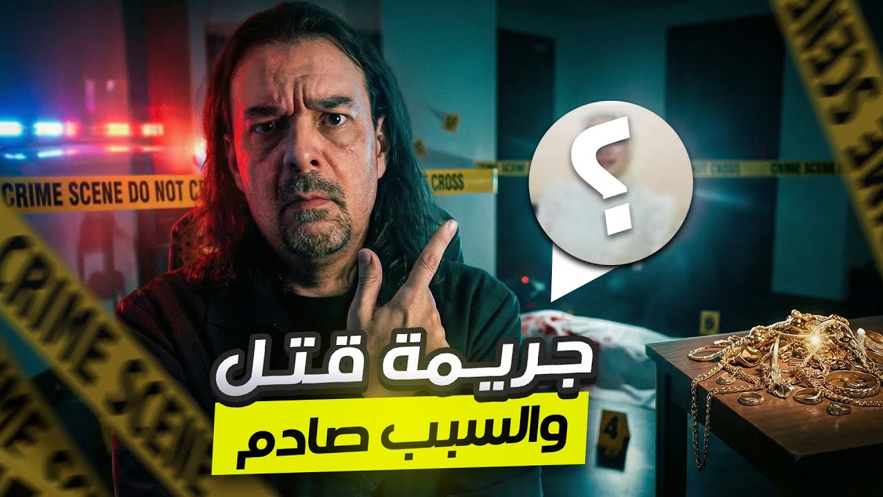 🩸 مقتل عروسة المنيا 👰‍♀️⚫