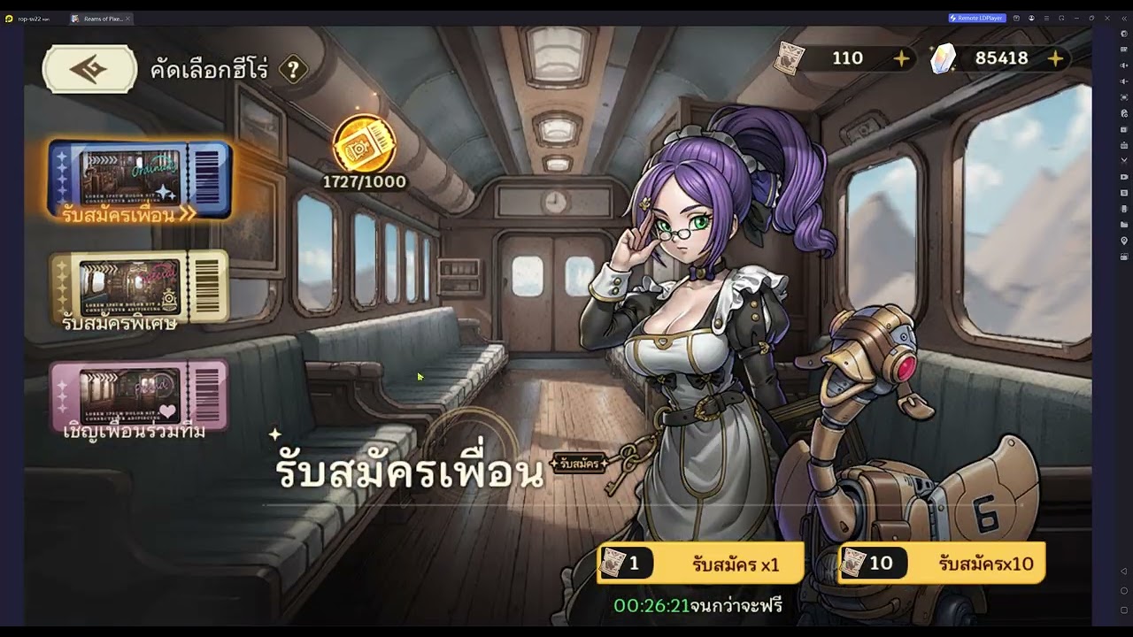 realms of pixel Event Delivery Dash & Wind Hunt (ดองของ) + แพ็คเเพชรที่คุ้มๆ