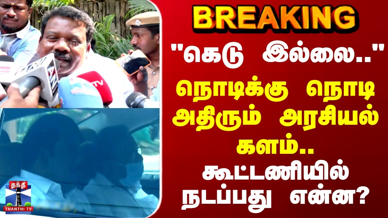 DMK Congress Alliance | 