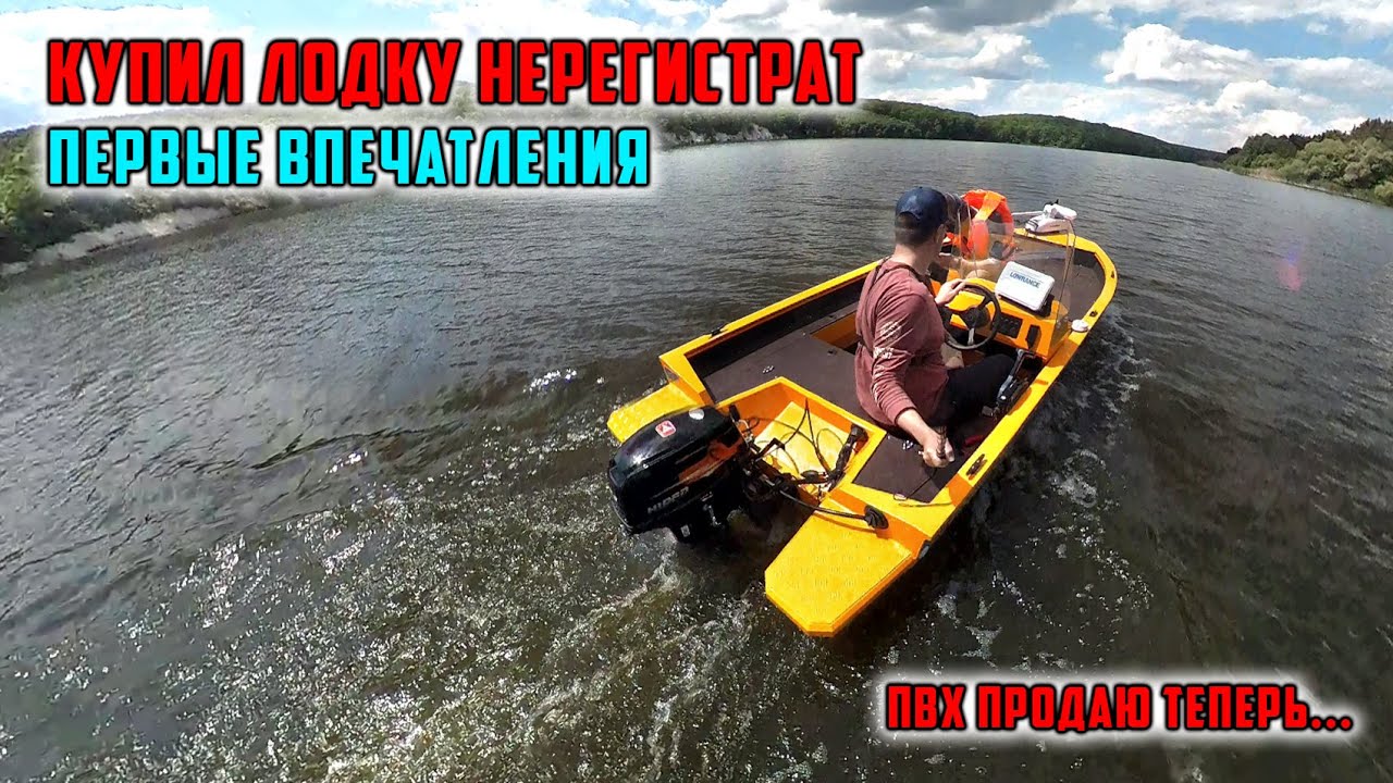 Продаю свои ПВХ лодки! Купил ЛОДКУ НЕРЕГИСТРАТ! Обзор лодки SPIDER 390