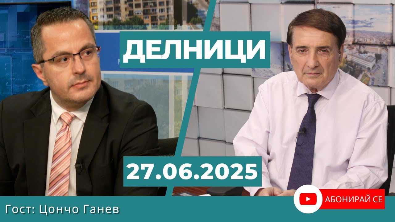 Цончо Ганев: Явор Божанков ме плаши постоянно в парламента какво ще каже за сина ми